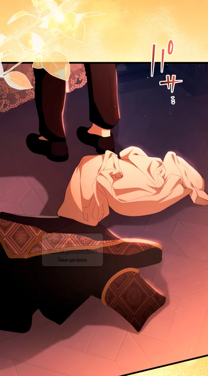 Страница 43 главы 83 манги Варварское предложение / Barabaric Proposal