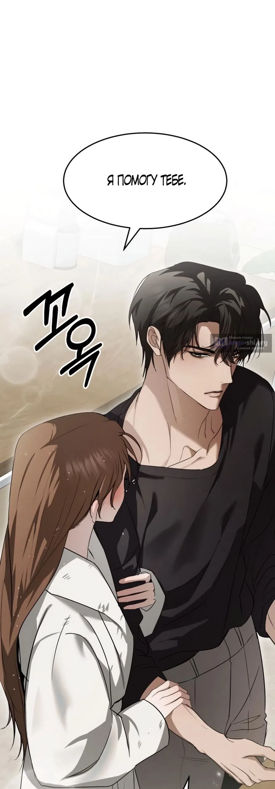 Страница 43 главы 7 манги Путь к тебе / My Way To You