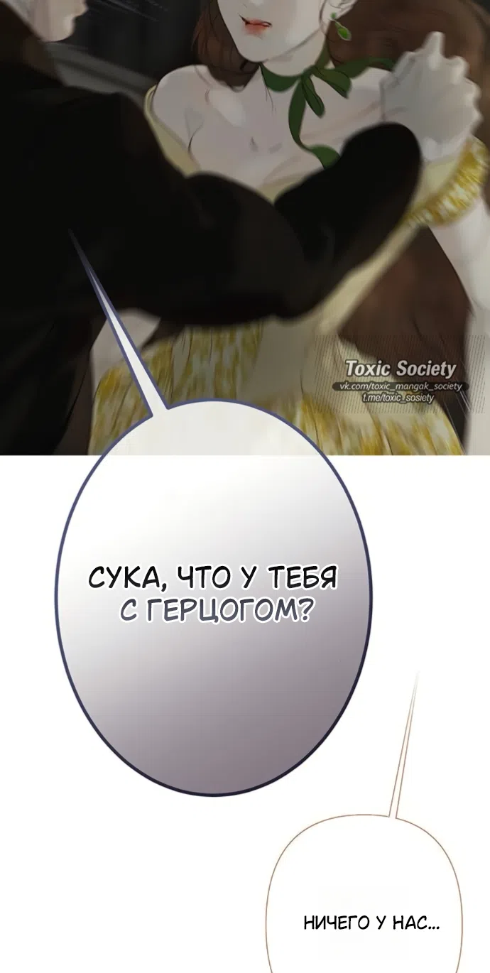 Страница 43 главы 12 манги Лимонный лес / Lemon Tree Forest