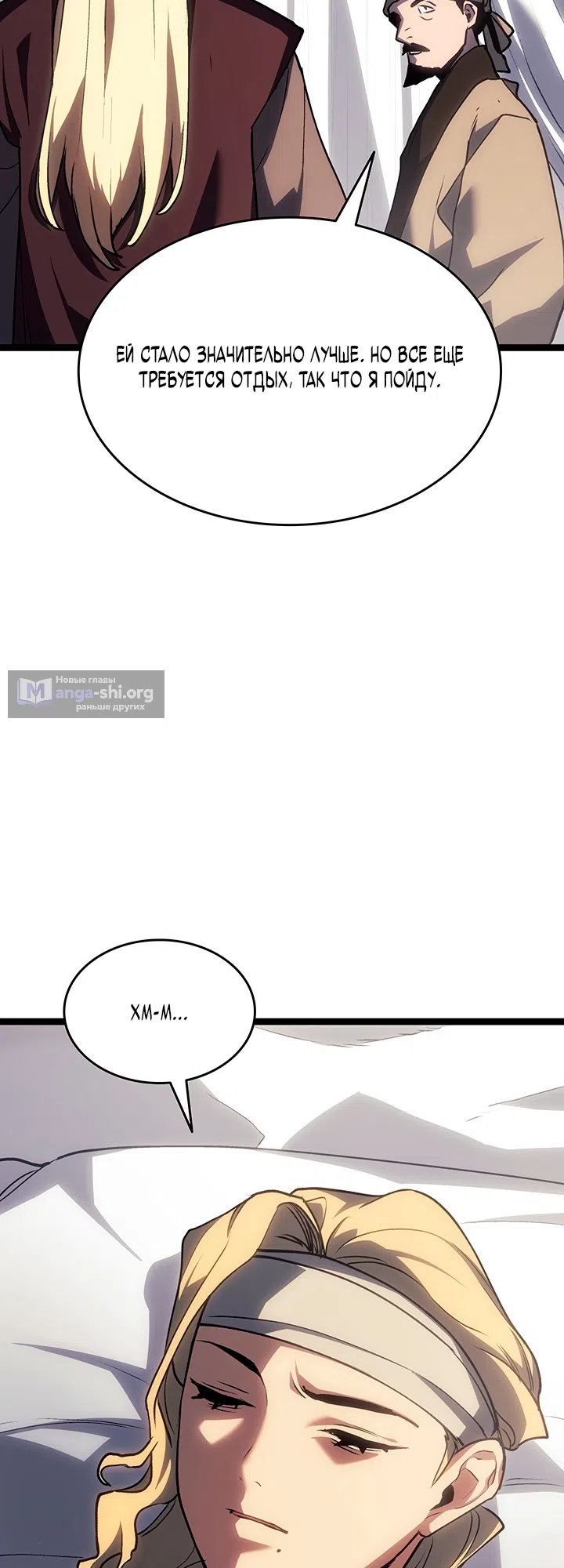 Страница 43 главы 133 манги Жнец дрейфующей Луны / The Reaper