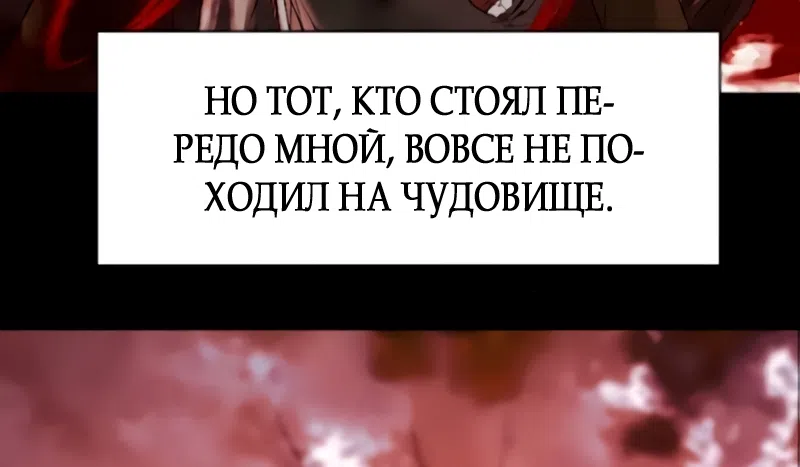 Страница 43 главы 27 манги Его герцогиня – призрак / The Ghost Duchess