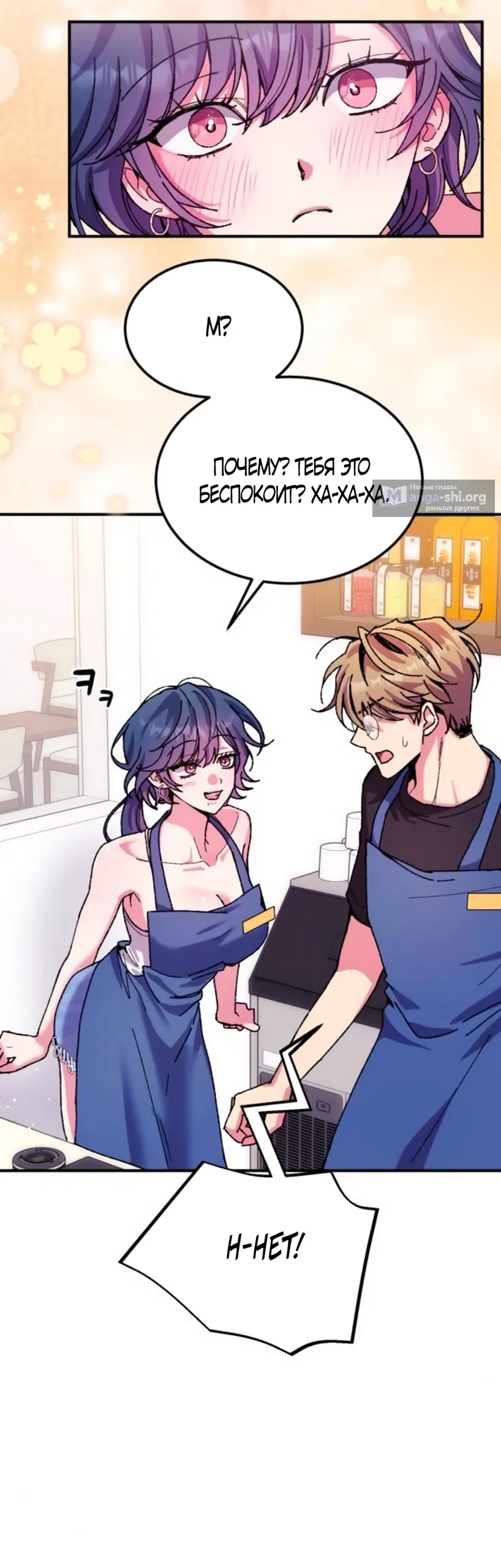 Страница 43 главы 13 манги Везучая Миа! / Lucky Mia!