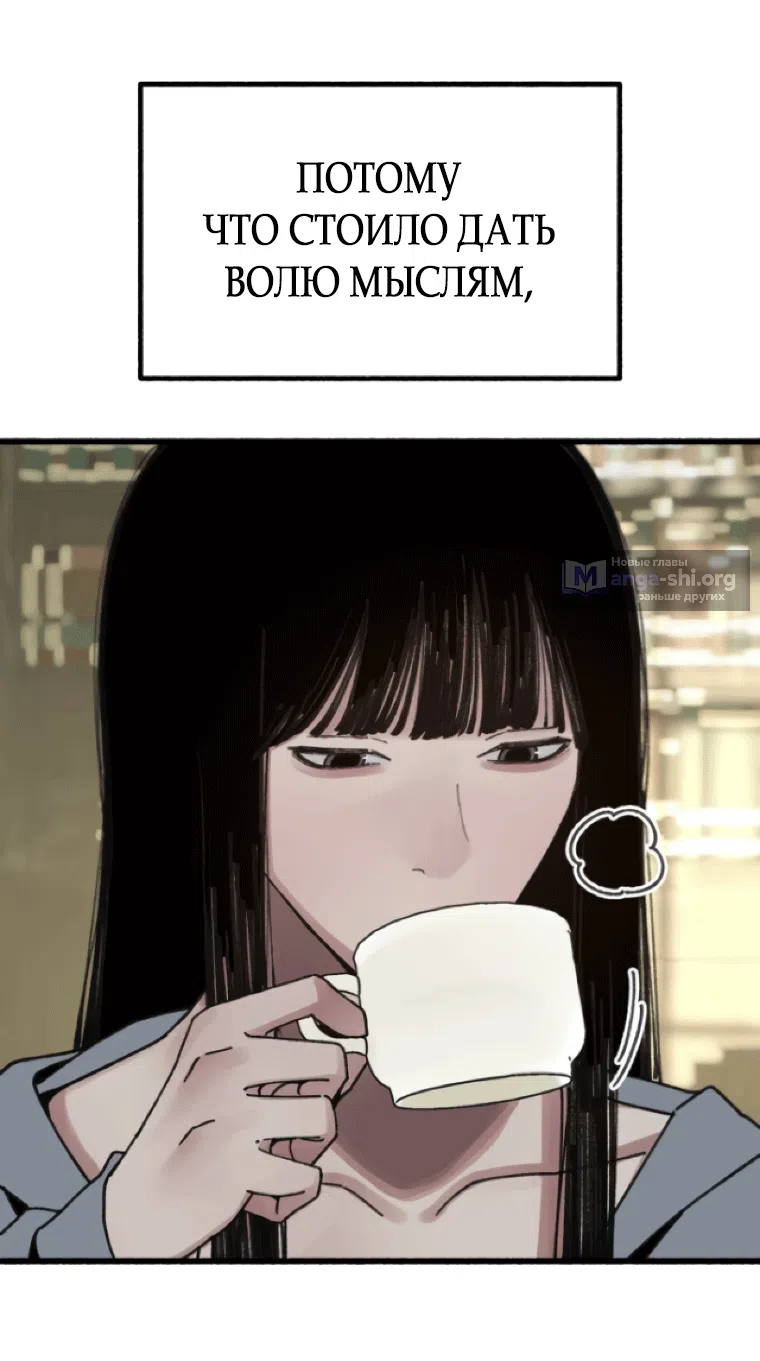Страница 43 главы 18 манги Клон / Clone