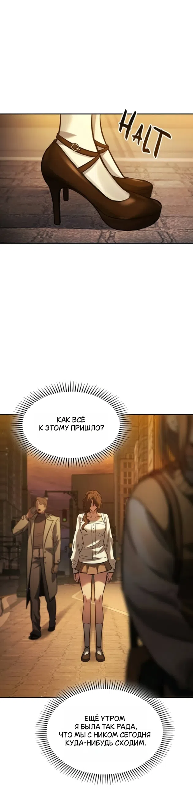 Страница 43 главы 15 манги Узы, что связывают нас / Ties That Bind Us