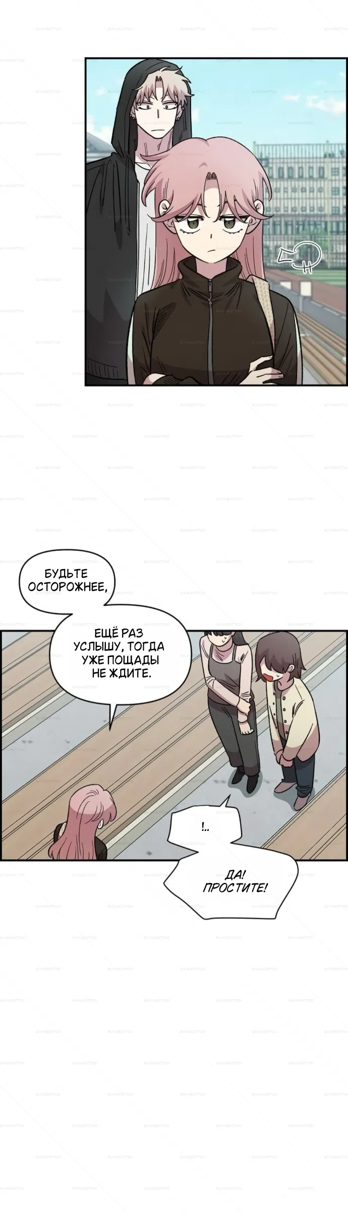 Страница 43 главы 68 манги Комплекс друга детства / Childhood Friend Complex