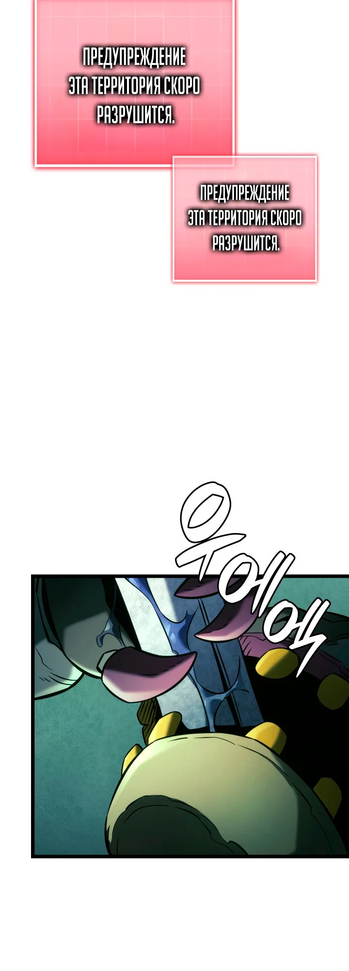 Страница 43 главы 157 манги Возвращение железнокровной гончей / The Return of the a Iron-blooded Hound