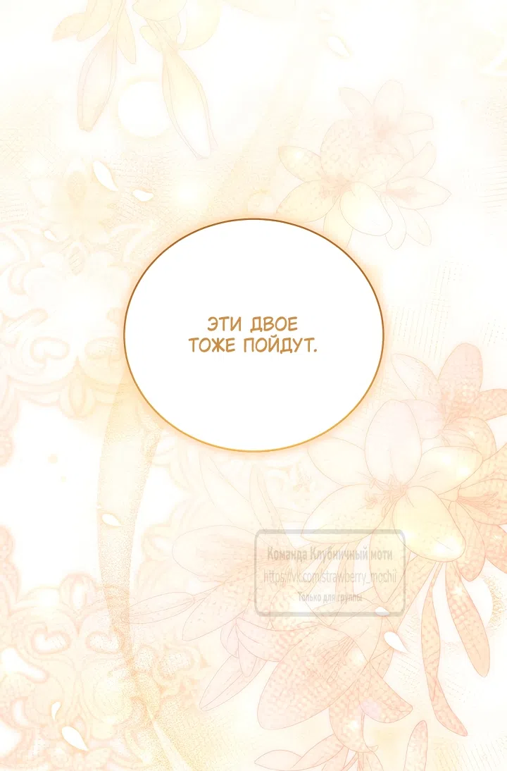 Страница 43 главы 57 манги На краю скрытой зелени / At the End of the Hidden Greenery