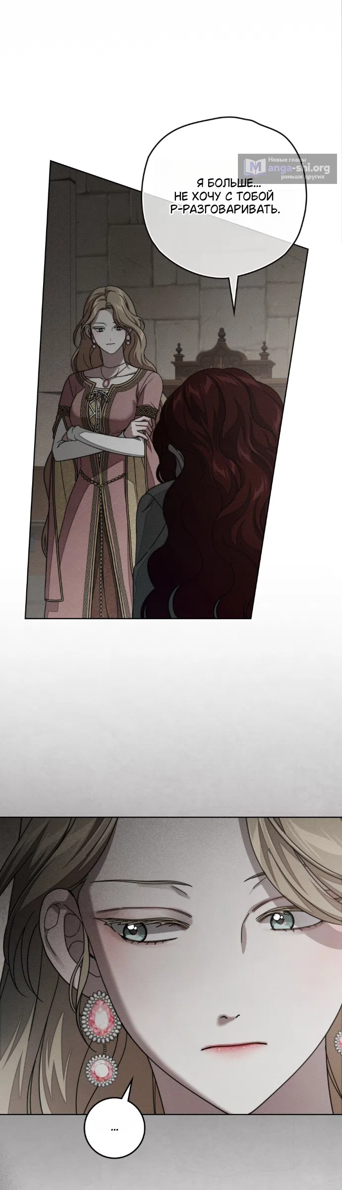 Страница 43 главы 146 манги Под дубом / Under the Oak Tree