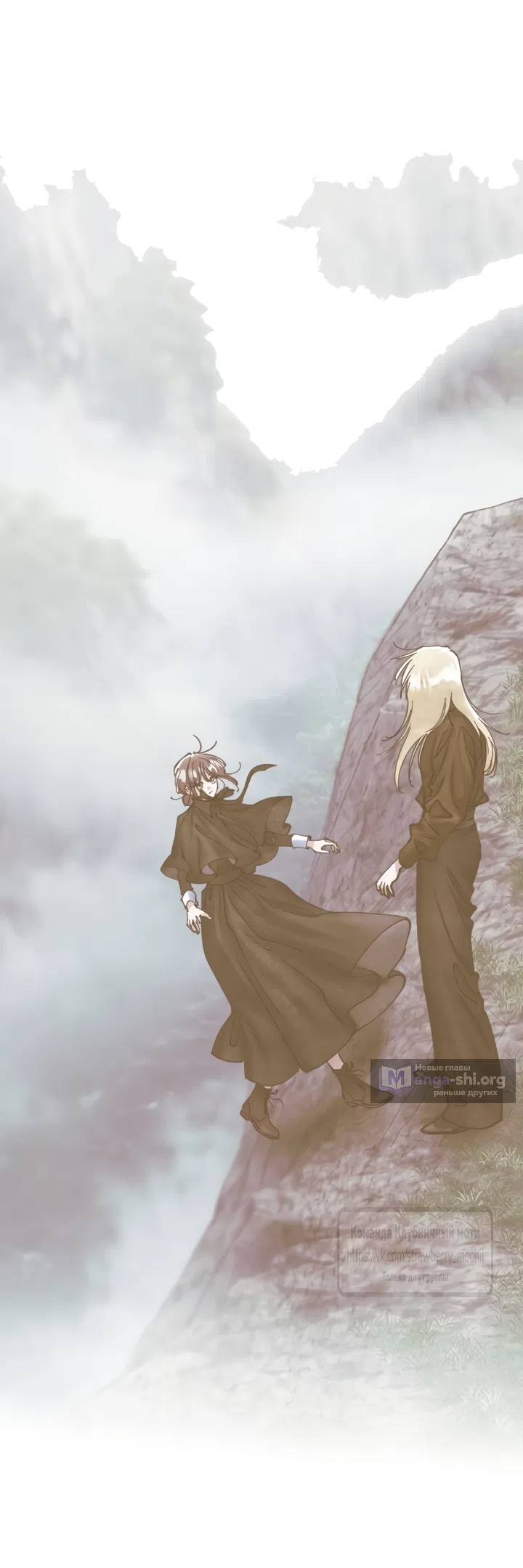 Страница 43 главы 24 манги Искушение горничной / The Maid’s Temptation