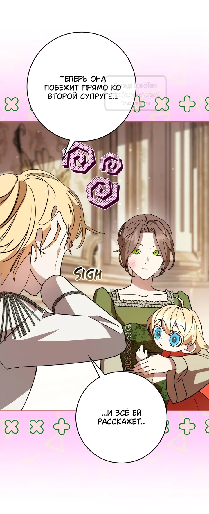 Страница 43 главы 11 манги Бывшая убийца стала королевской няней / Once an Assassin, Now a Royal Nanny