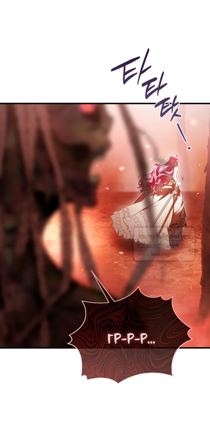 Страница 43 главы 48 манги Цветок, одержимый мечом / The Flower With a Sword