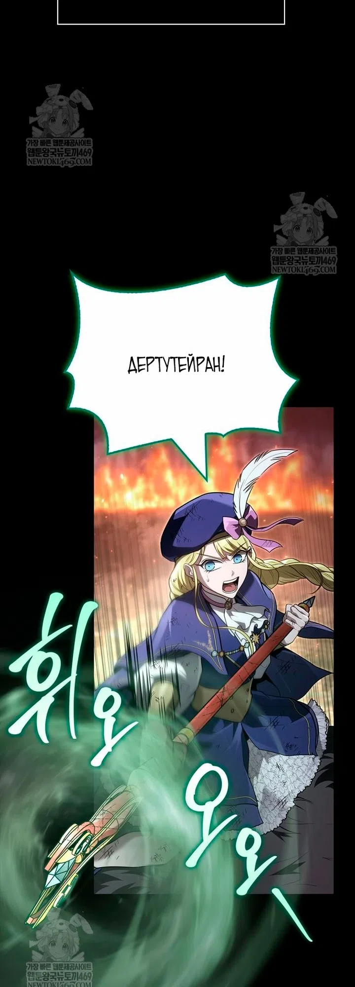 Страница 43 главы 150 манги Выживая в игре за варвара / Surviving the Game as a Barbarian