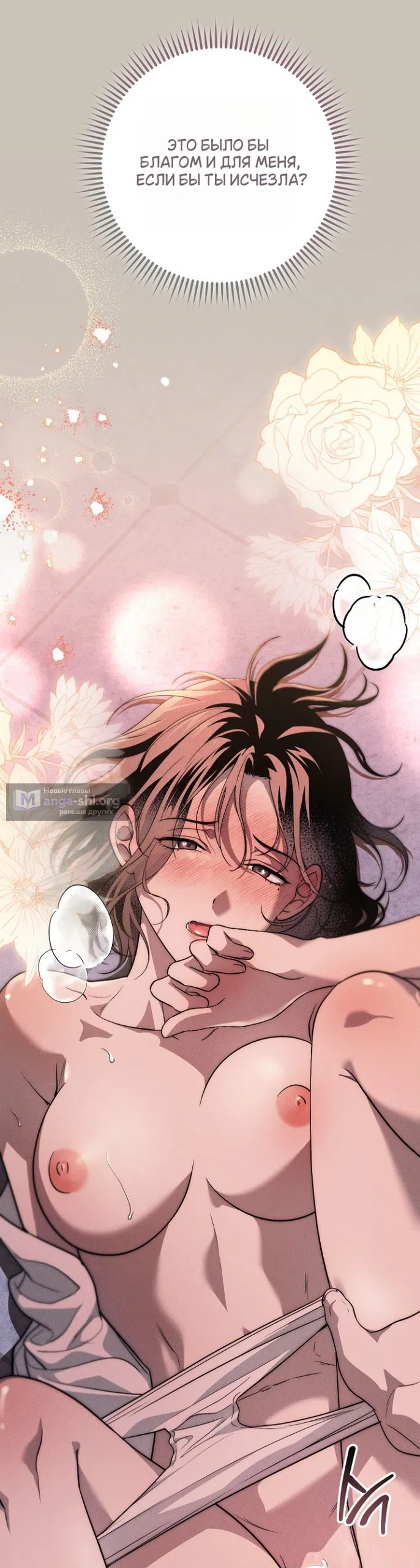 Страница 43 главы 41 манги Лебединая гробница / Swan's Grave