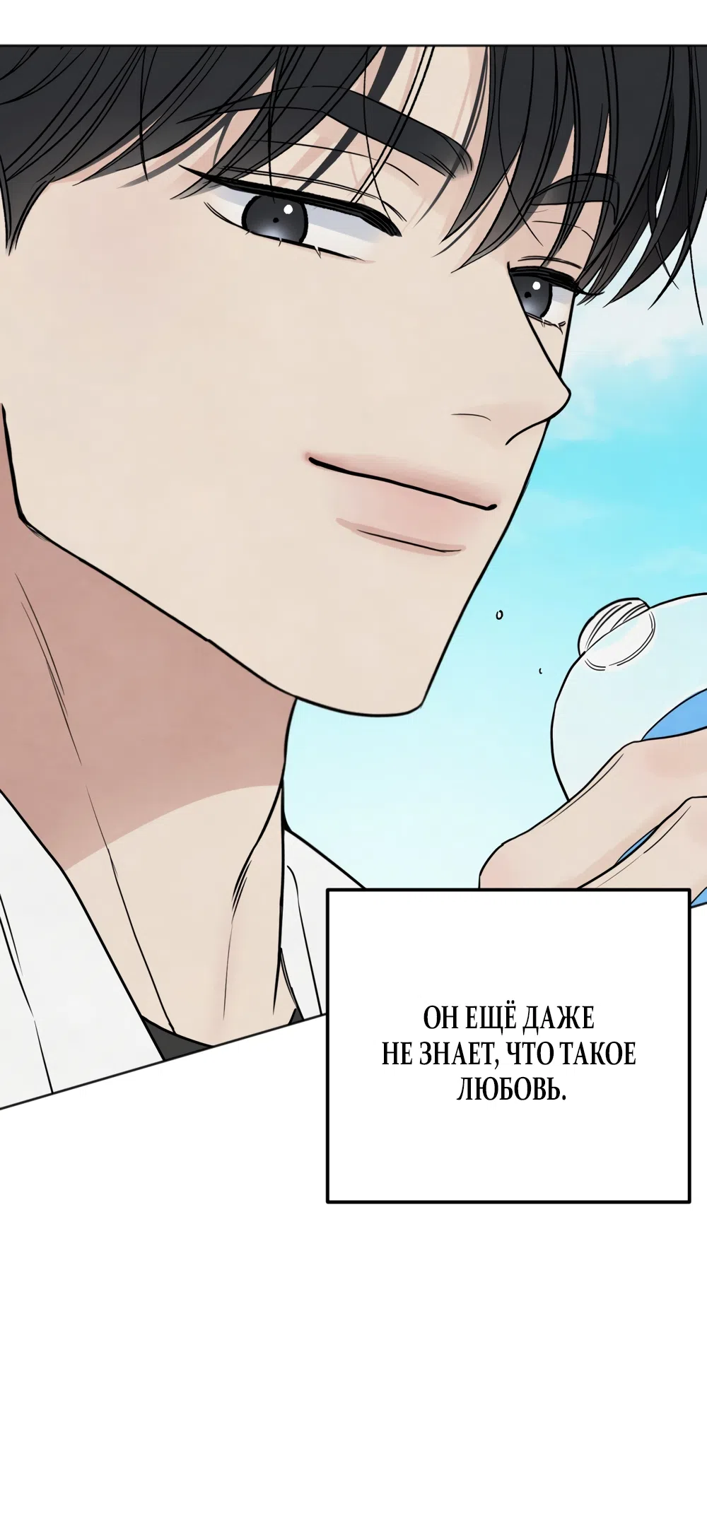 Страница 43 главы 71 манги Обстоятельства отброса / The Circumstances of an Idiot