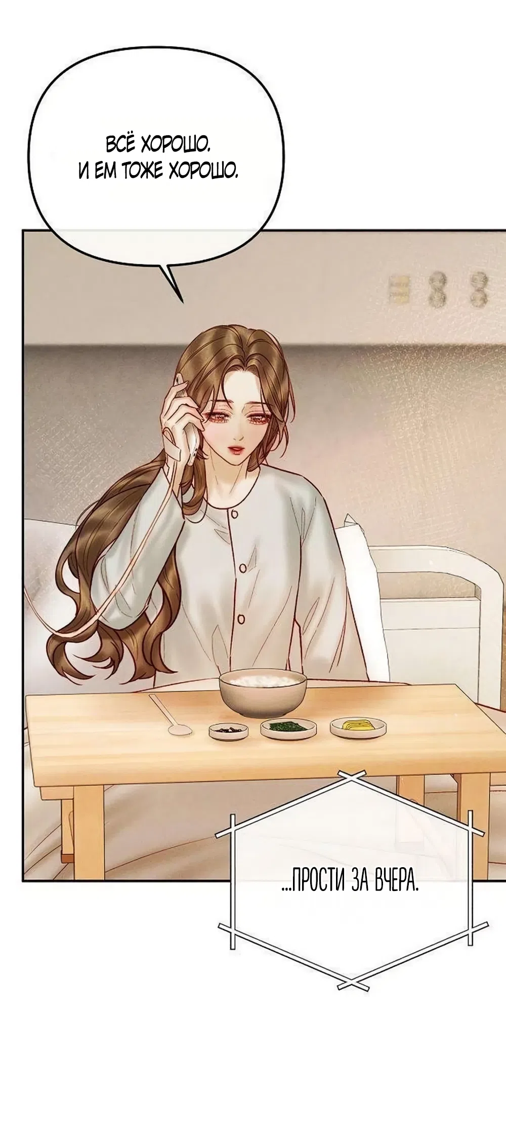 Страница 43 главы 28 манги Цена инстинкта / The Price of Instinct