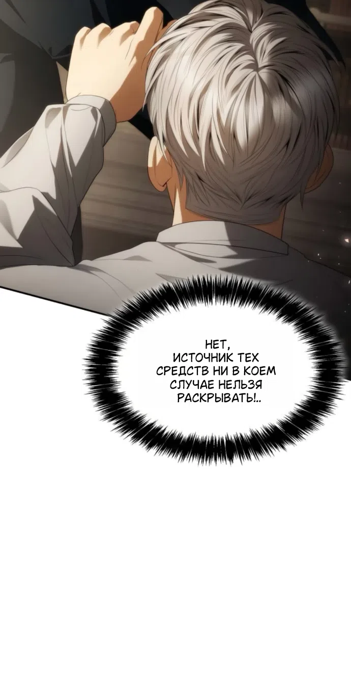 Страница 43 главы 197 манги Сестра, в этой жизни я королева / I'm the Queen in This Life