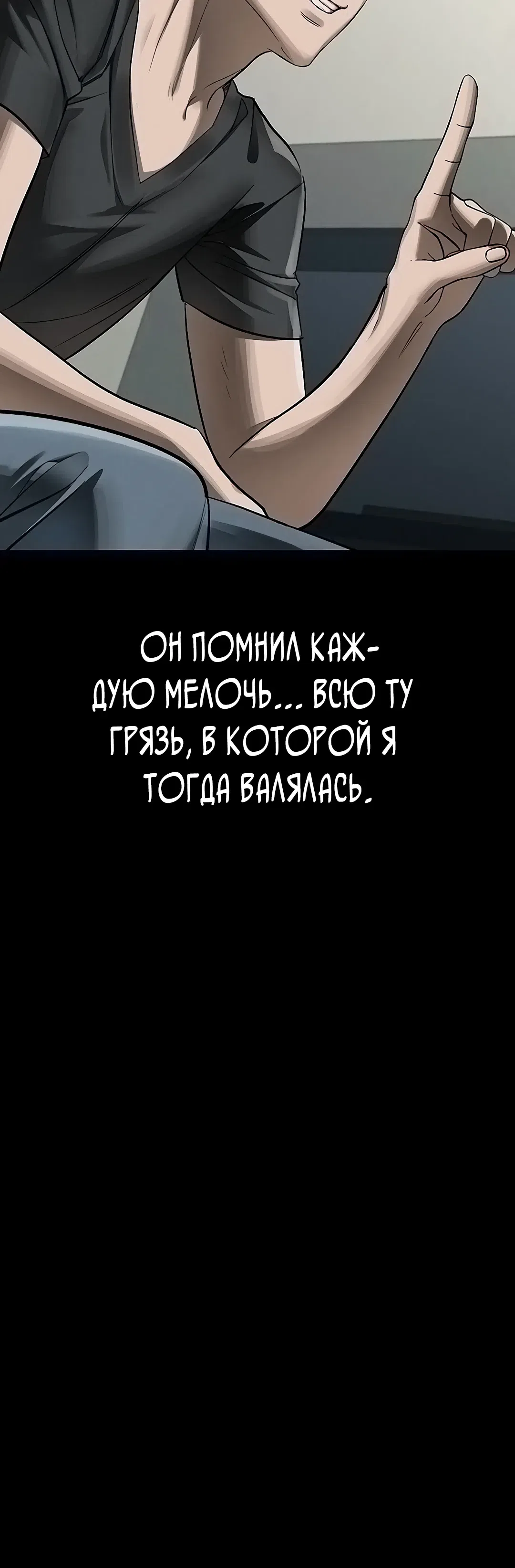 Страница 43 главы 55 манги Интимные разговоры