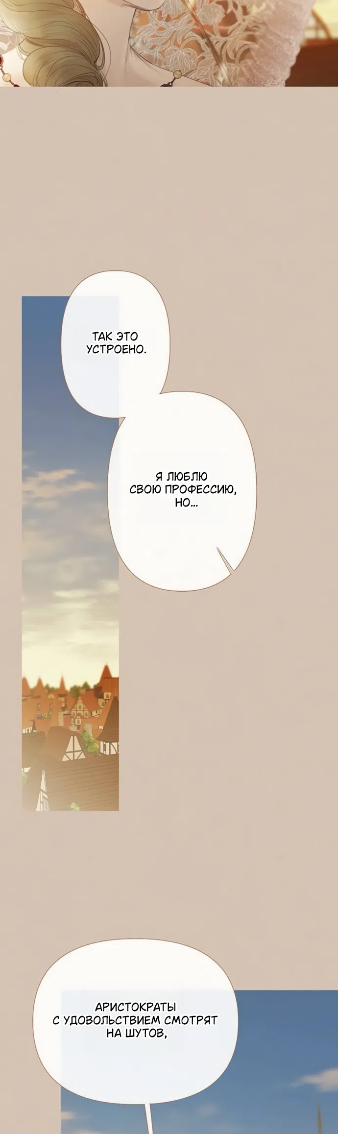 Страница 43 главы 11 манги Лимонный лес / Lemon Tree Forest