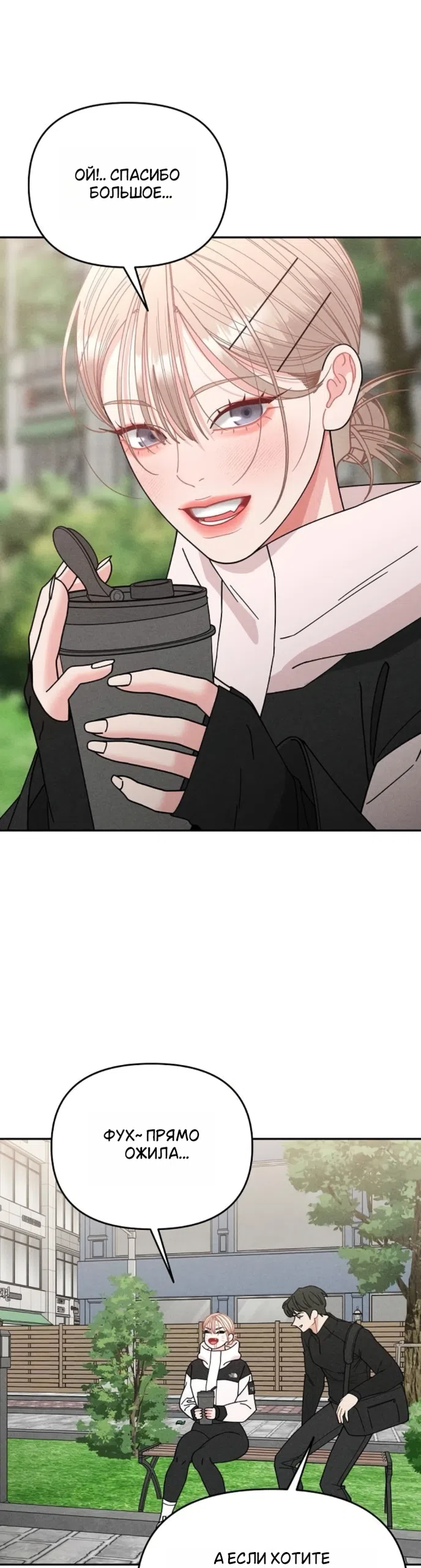 Страница 43 главы 32 манги Дневник наблюдений за сыном маминой подруги / Mom's Friend's Son's Observation