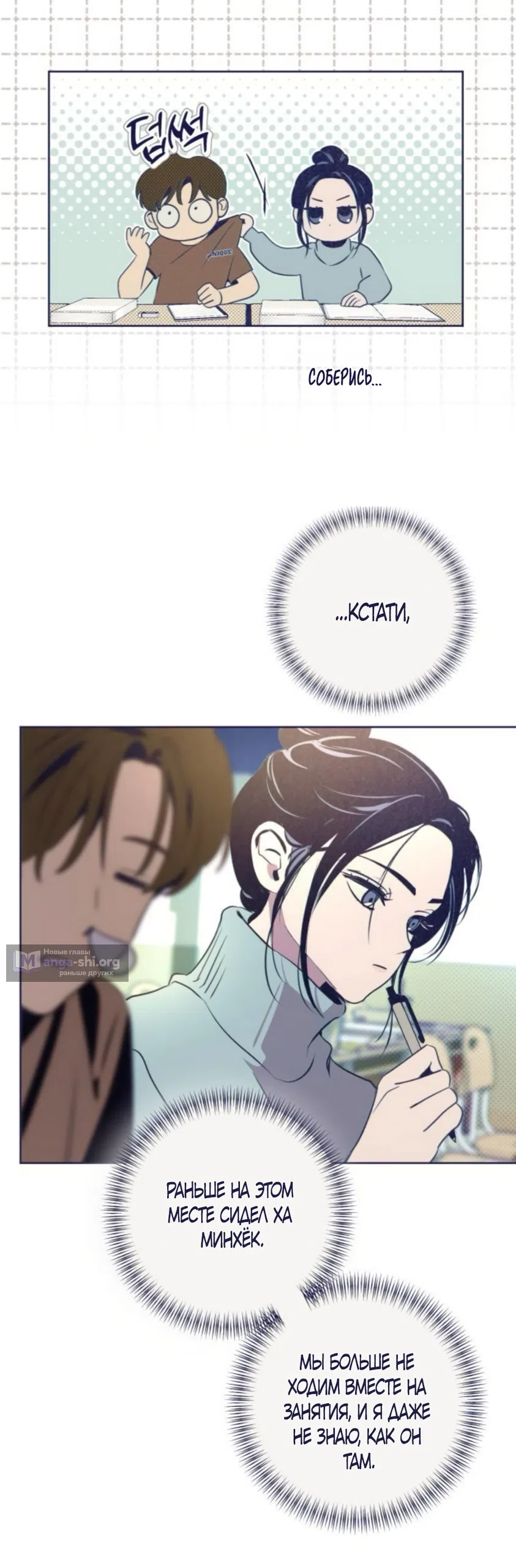 Страница 43 главы 40 манги Четыре варианта судьбы / Four Choices