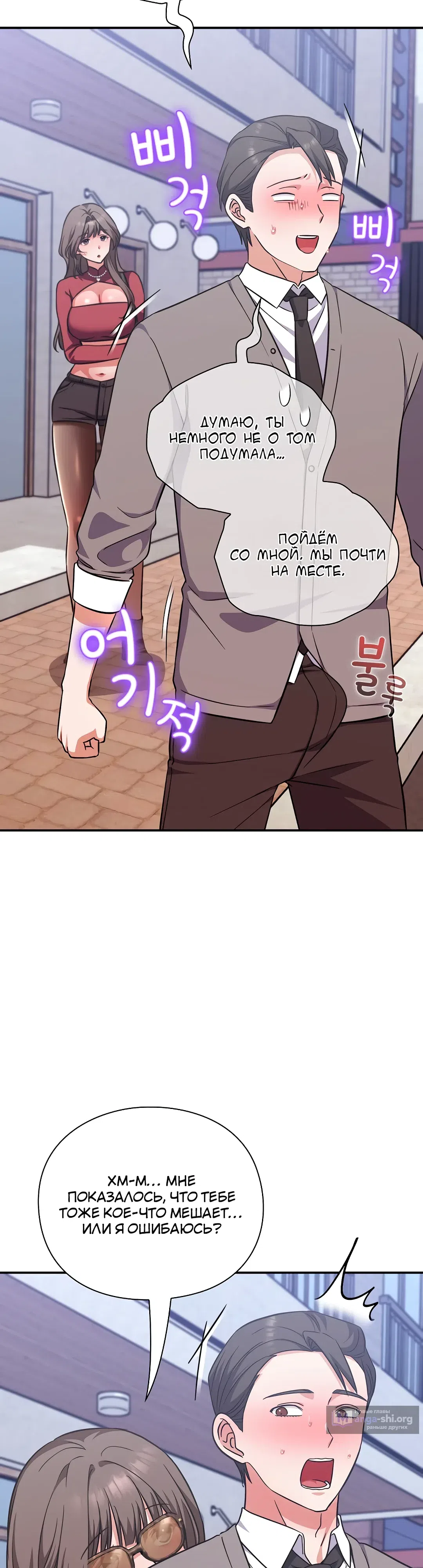 Страница 43 главы 14 манги Бьётся сердце вверх и вниз