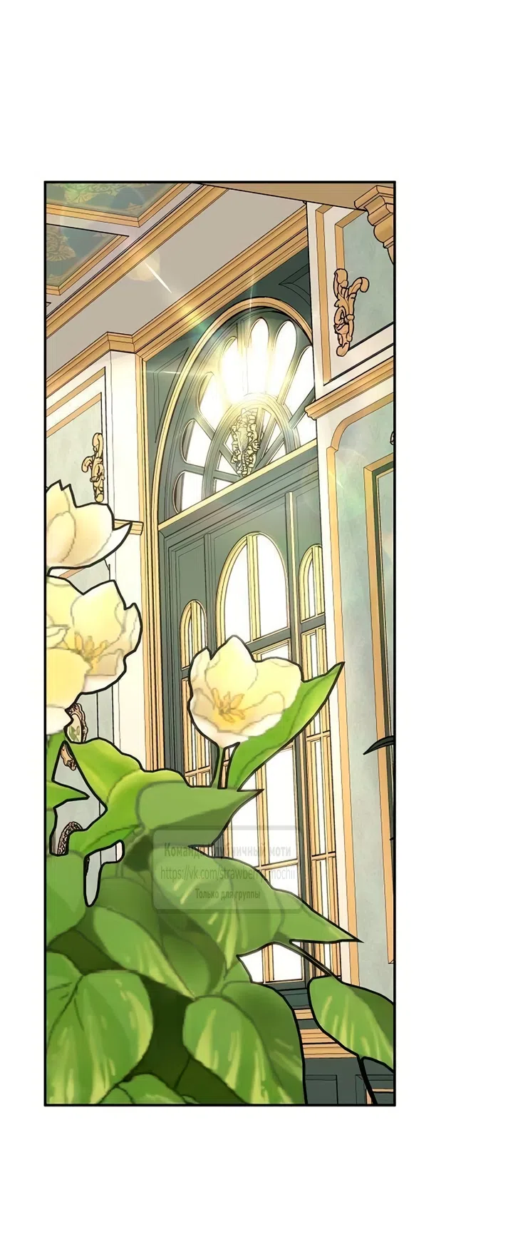 Страница 43 главы 16 манги Королева, заслуживающая свержения / A Queen Worthy of Dishonor