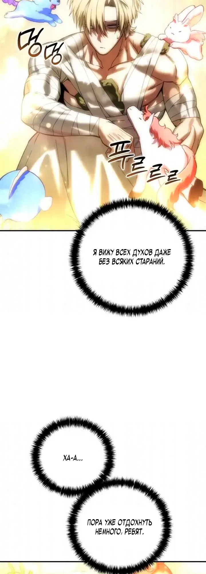 Страница 43 главы 119 манги Звёздный мастер меча / The Stellar Swordmaster