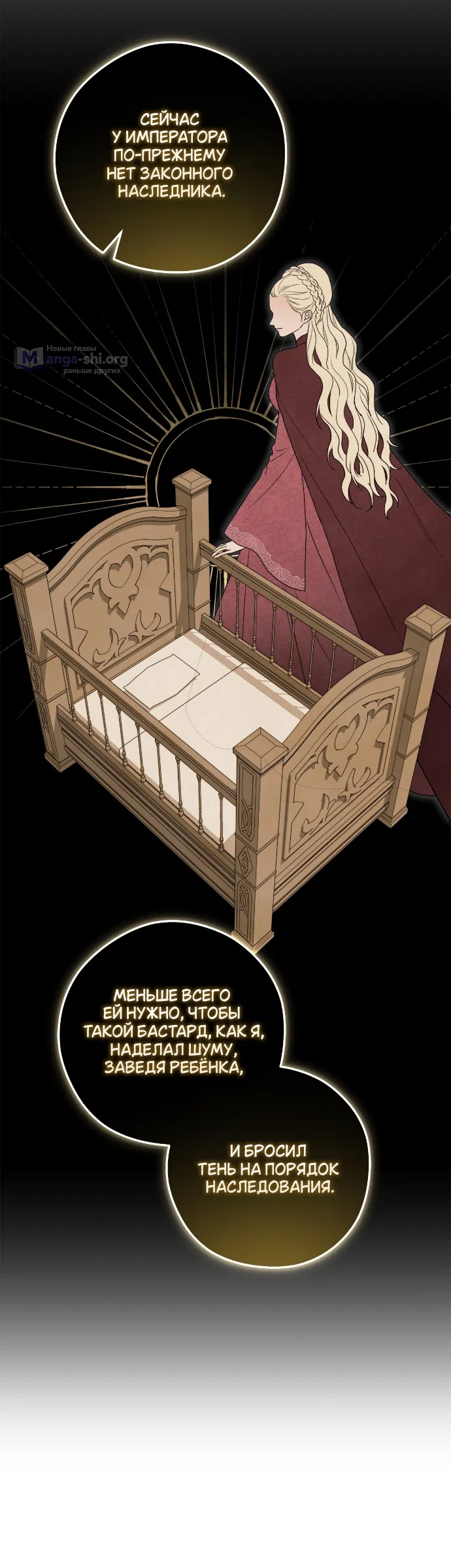 Страница 43 главы 17 манги Герцогиня живёт лишь сегодняшним днём / The Duchess Lives Only for This Day