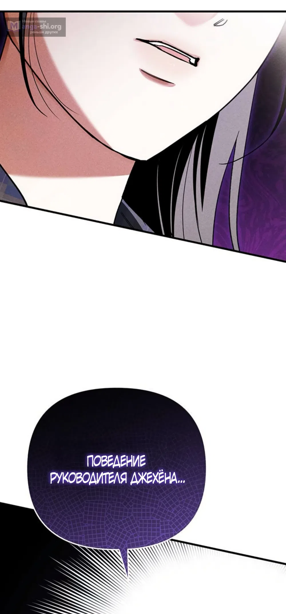 Страница 43 главы 18 манги Будь плохим мальчиком! / Become a Bad Man!