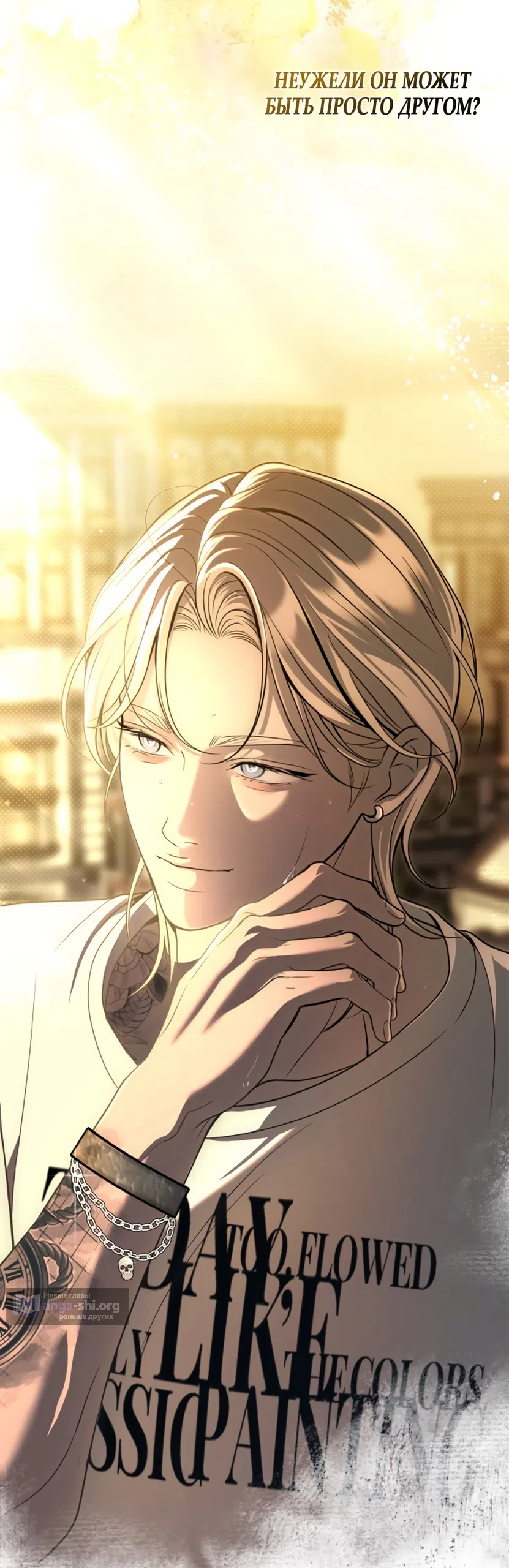 Страница 43 главы 2 манги Бледно-голубые глаза / Pale Blue Eyes