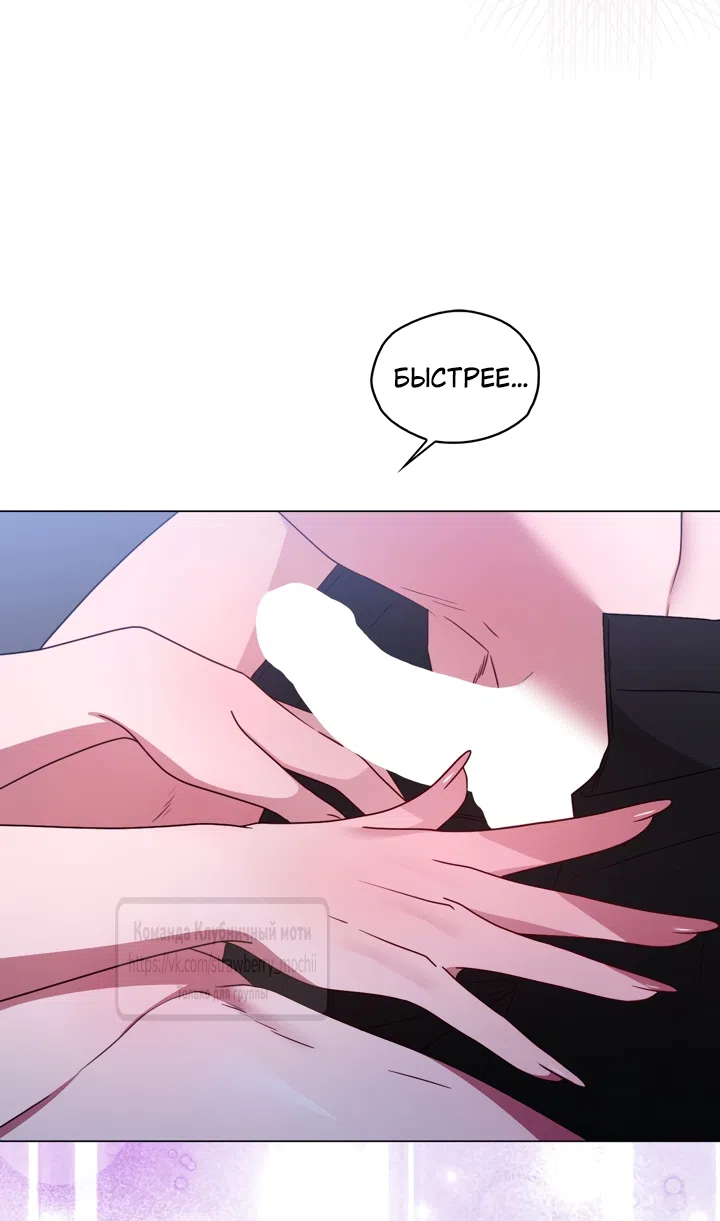 Страница 43 главы 5 манги Встречу тебя там, где кончается ночь / Meeting You at the End of the Night