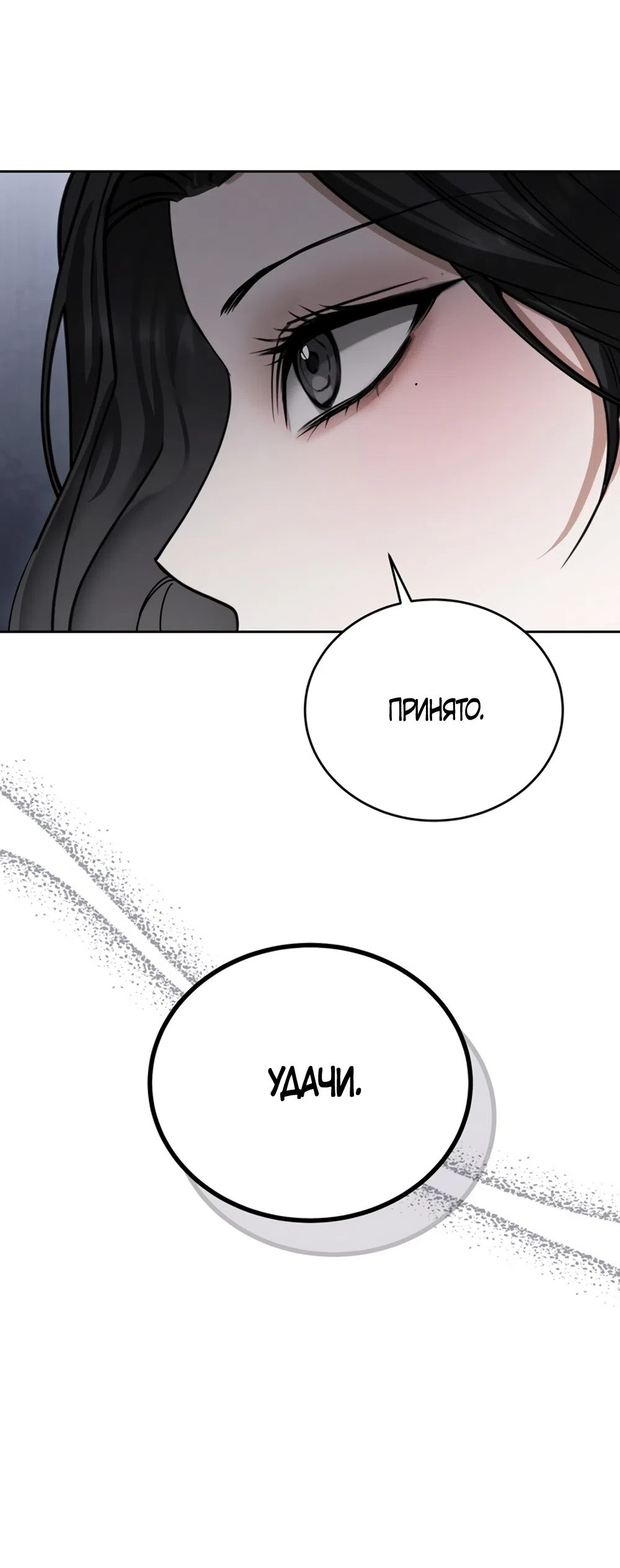 Страница 43 главы 5 манги Плохих боевых псов не бывает / There Are No Bad Military Dogs