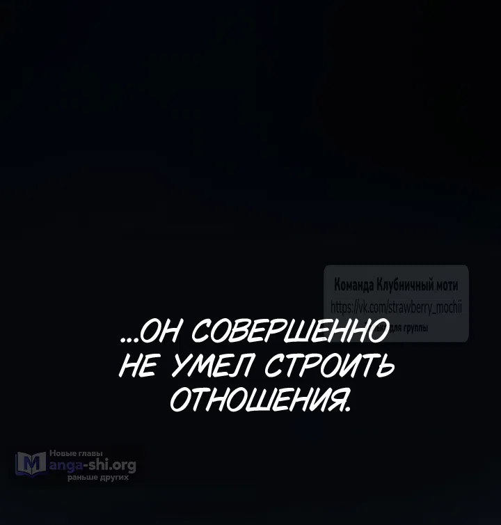 Страница 43 главы 1 манги Хулиганская романтика / Purely Delinquent