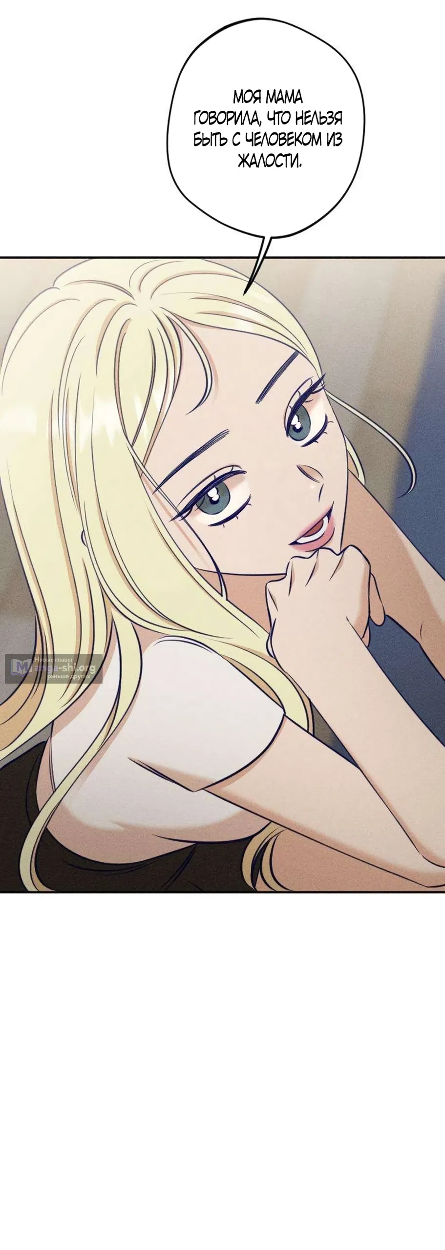 Страница 43 главы 29 манги Моей возлюбленной / My beloved