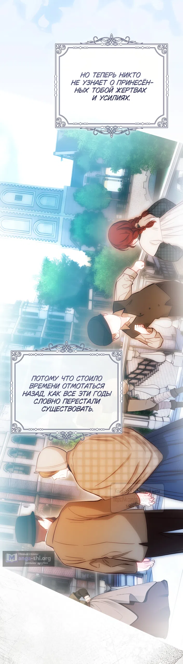 Страница 43 главы 57 манги Цветок, одержимый мечом / The Flower With a Sword
