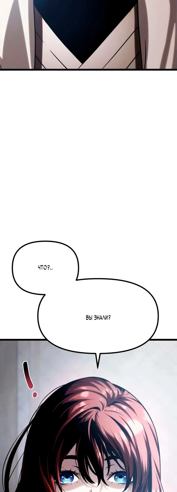 Страница 43 главы 14 манги Пастух-архимаг / The Shepherd Wizard