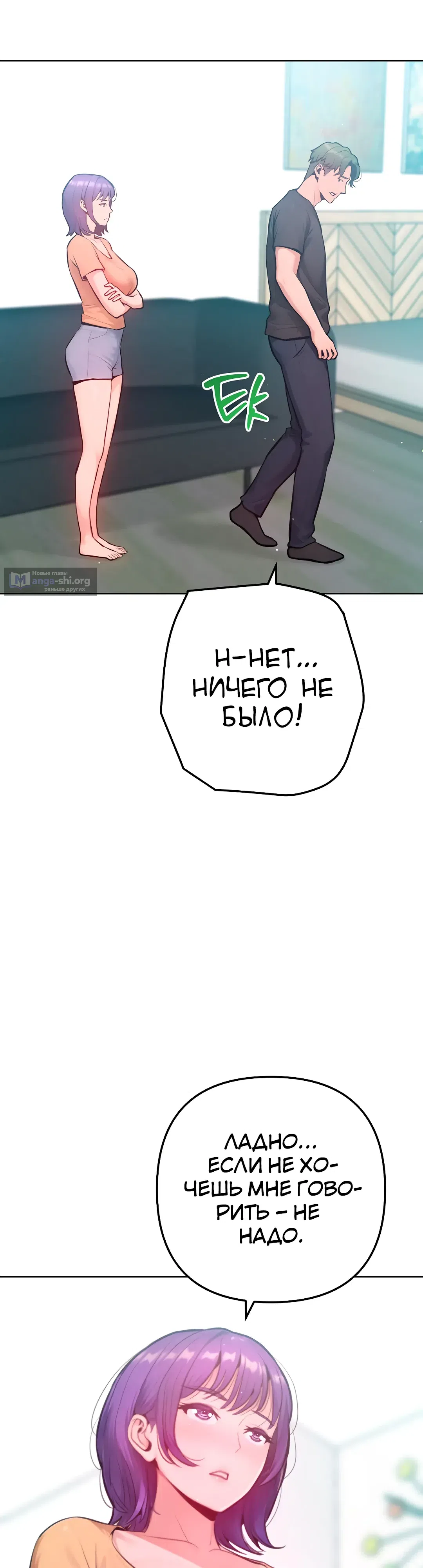 Страница 43 главы 11 манги Подруга, которая 10 лет охотилась за моим телом