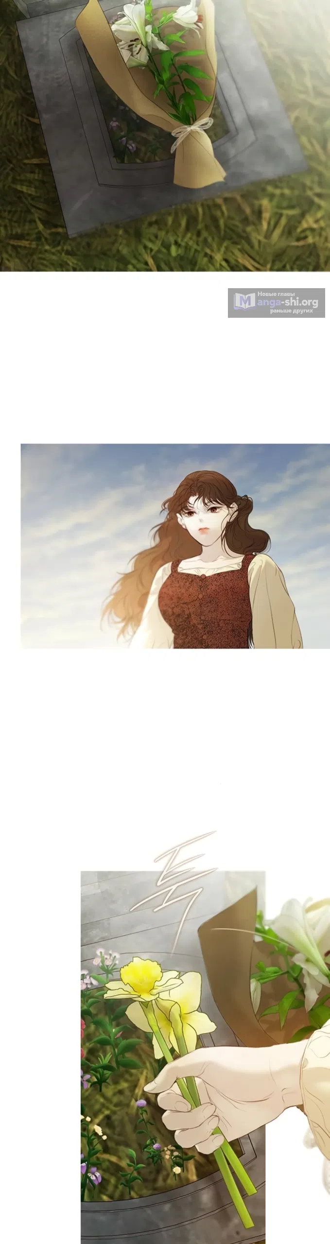 Страница 43 главы 7 манги Лимонный лес / Lemon Tree Forest