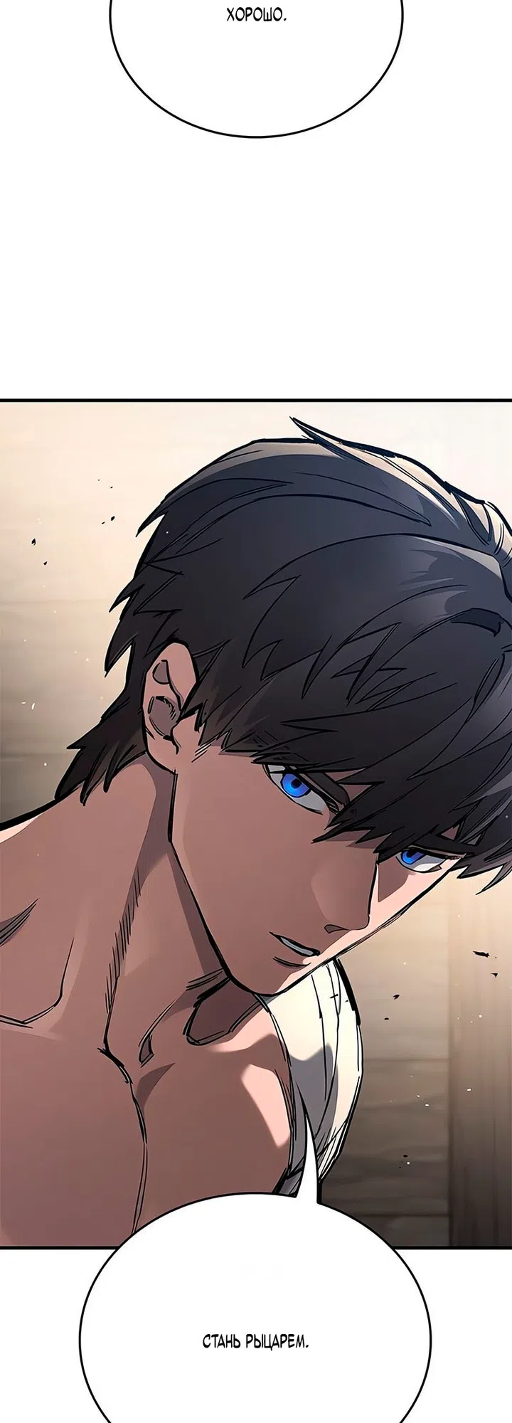 Страница 43 главы 104 манги Рыцарь, проживающий один и тот же день / A knight who lives for one day