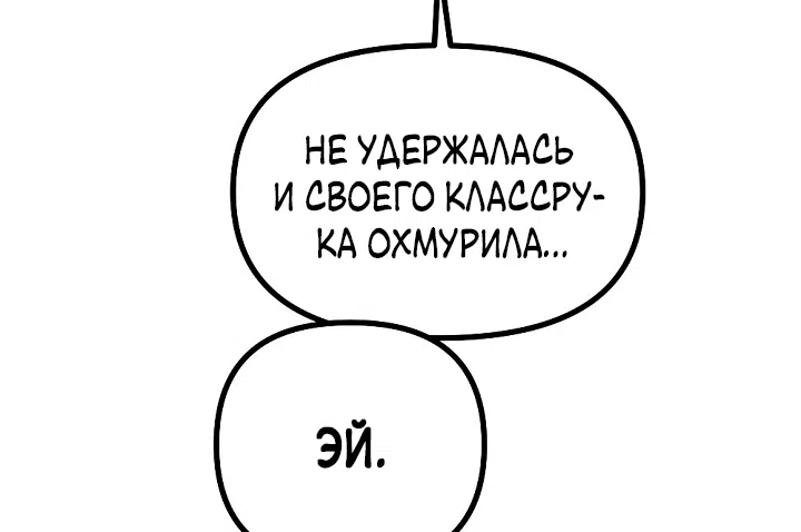 Страница 43 главы 28 манги Прикормка для учителя / A Teacher in the Trap