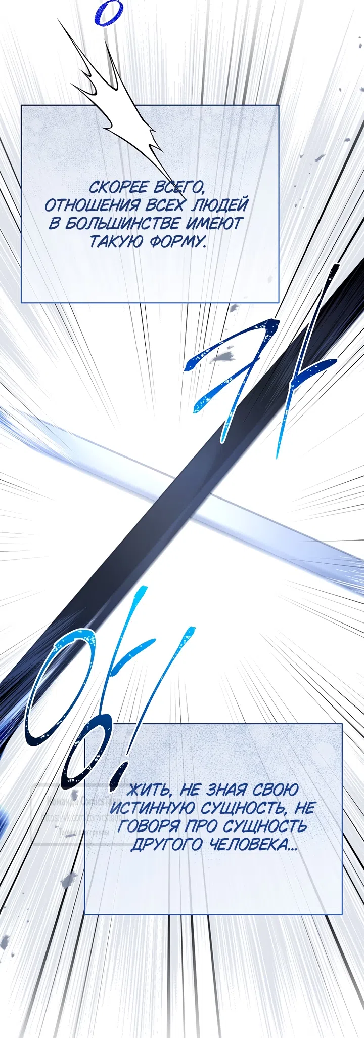 Страница 43 главы 138 манги Изумрудная корона жизни / Emerald Crown of Life