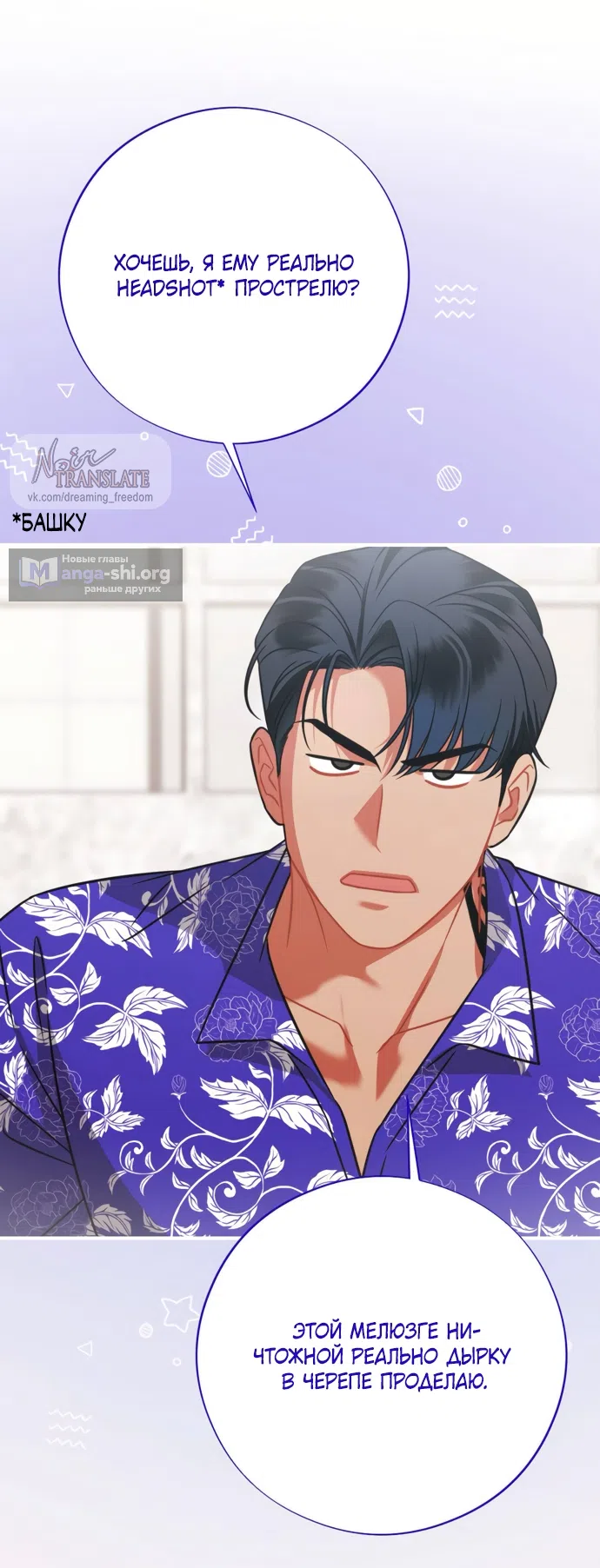 Страница 43 главы 18 манги Злостный жалобщик - гангстер / Malicious Complaint Gangster