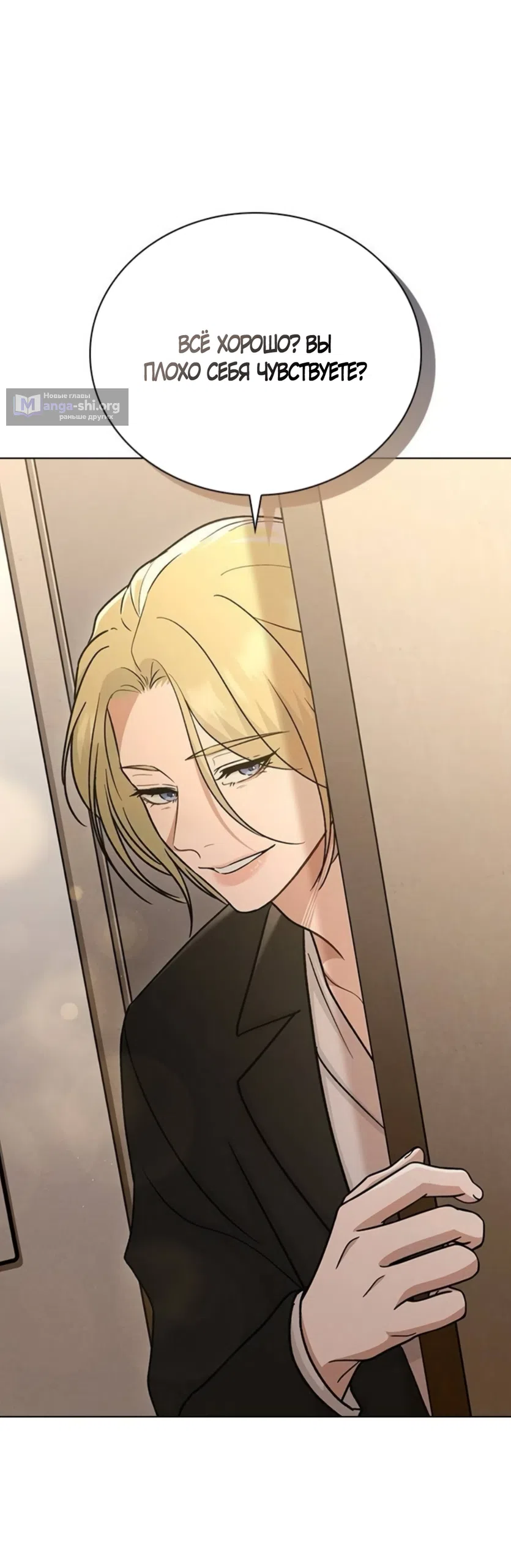 Страница 43 главы 66 манги Отзыв на любовь / Love Review