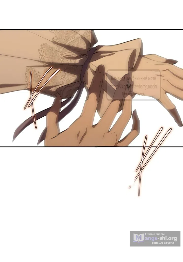 Страница 43 главы 11 манги Королева, заслуживающая свержения / A Queen Worthy of Dishonor