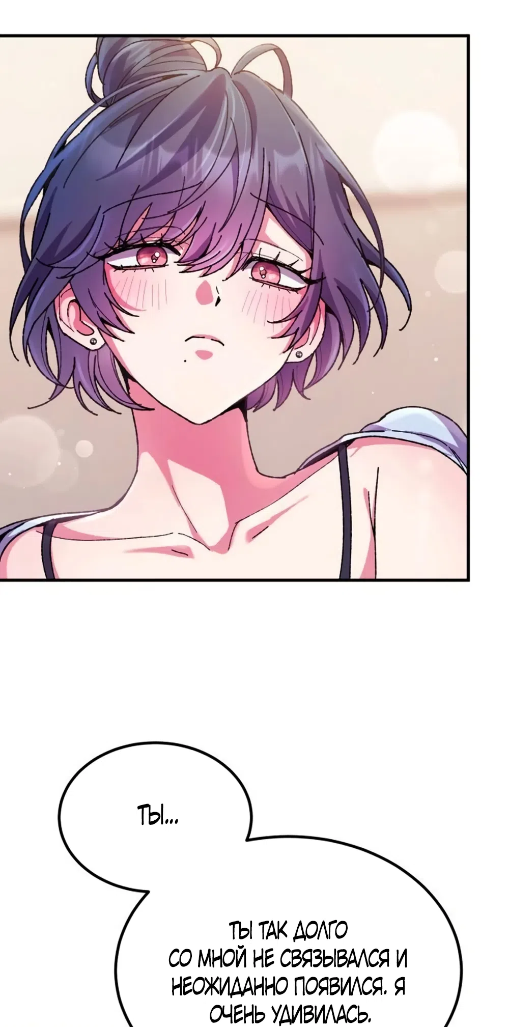 Страница 43 главы 11 манги Везучая Миа! / Lucky Mia!