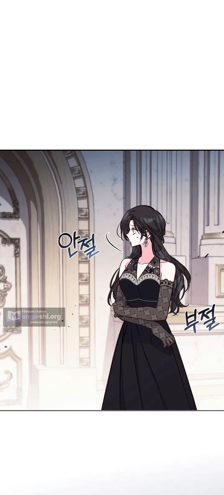 Страница 43 главы 106 манги Здесь нет места фальшивкам / Philomel the Fake