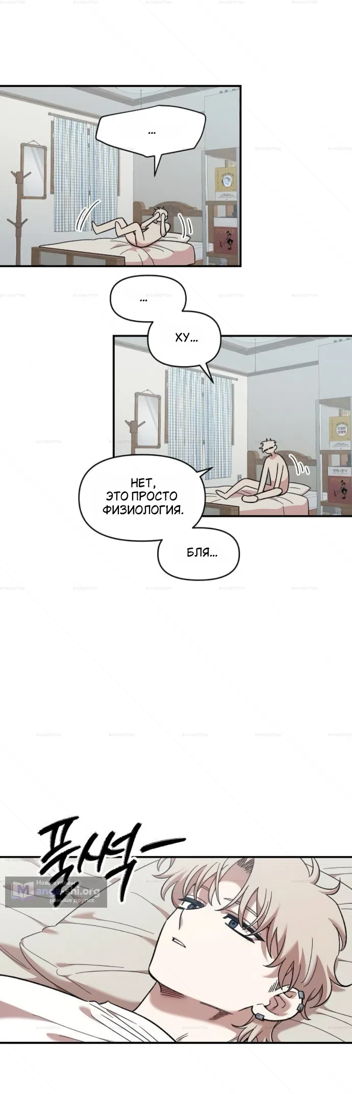 Страница 43 главы 74 манги Комплекс друга детства / Childhood Friend Complex