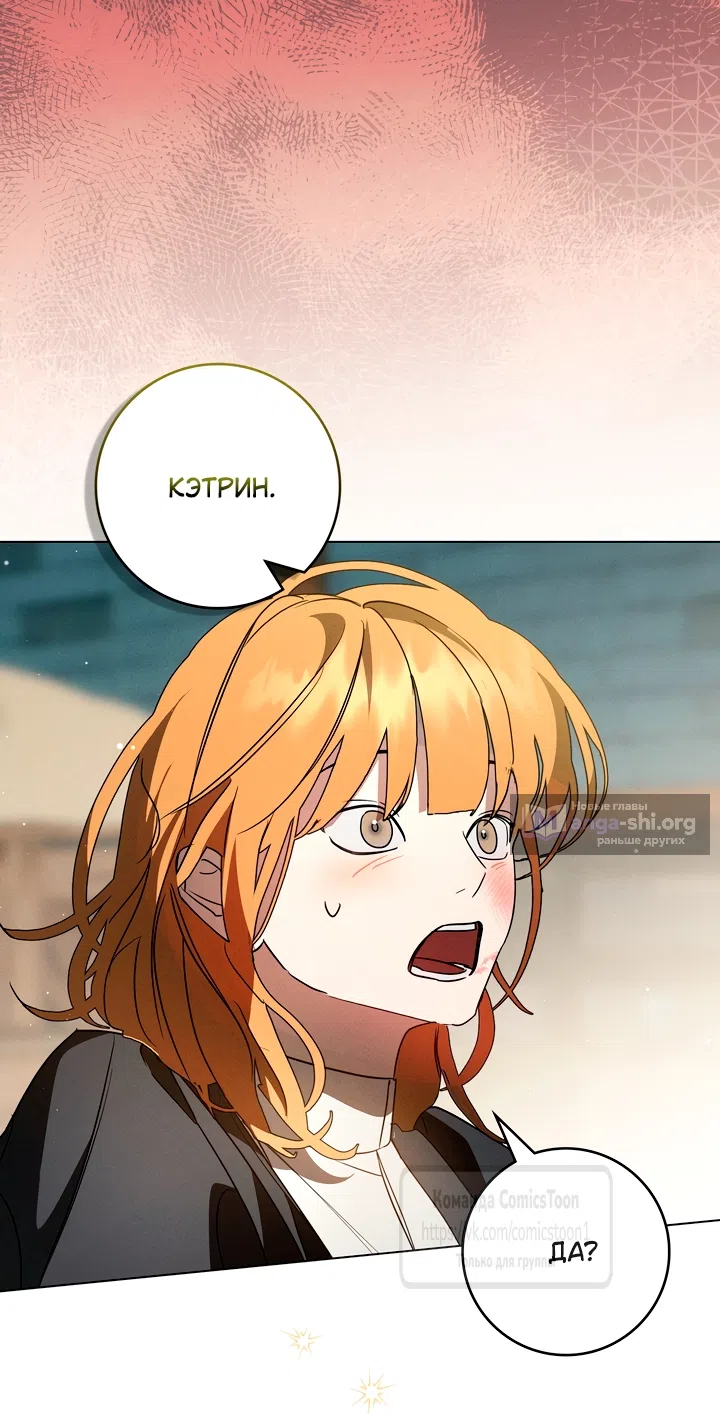 Страница 43 главы 10 манги Бывшая убийца стала королевской няней / Once an Assassin, Now a Royal Nanny