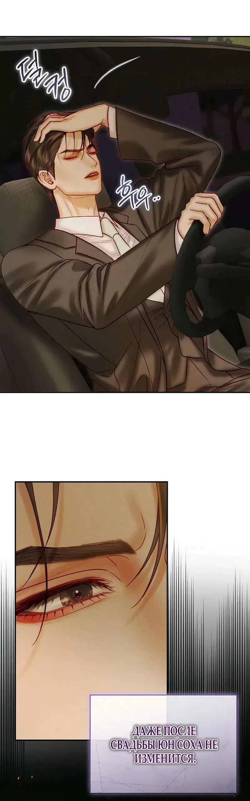 Страница 43 главы 27 манги Цена инстинкта / The Price of Instinct