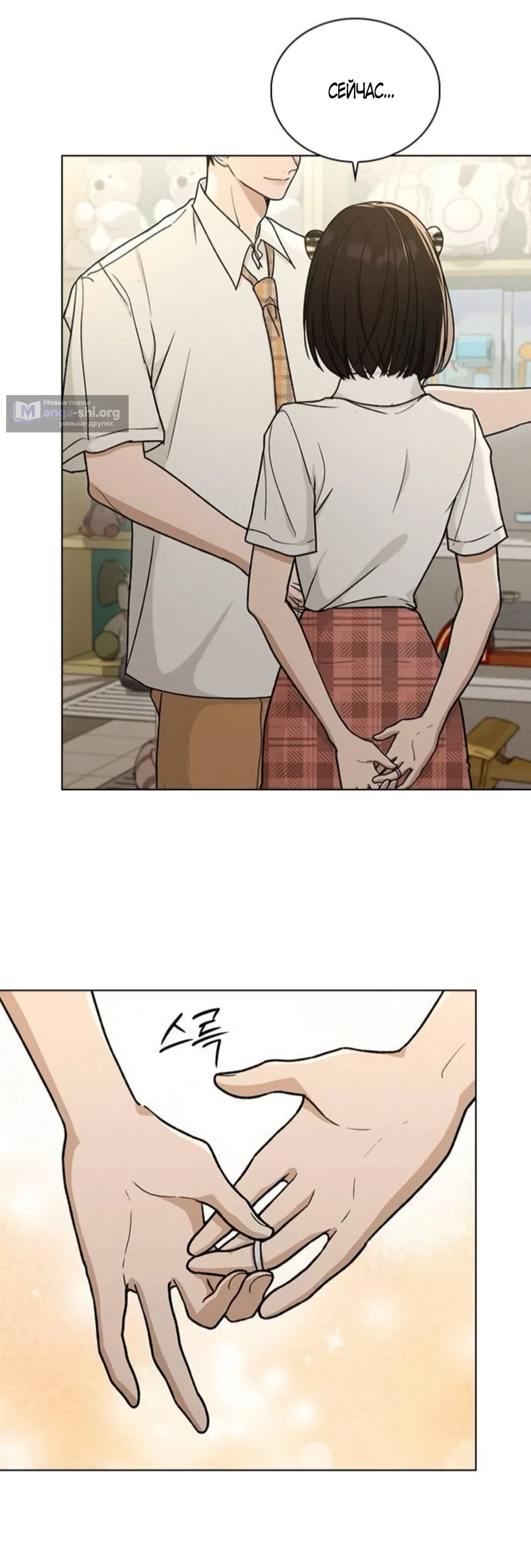 Страница 43 главы 60 манги Отзыв на любовь / Love Review